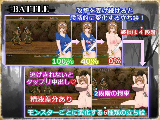 サンプル画像4:アイス～魔龍クエスト～ [作品ID:d_127642]