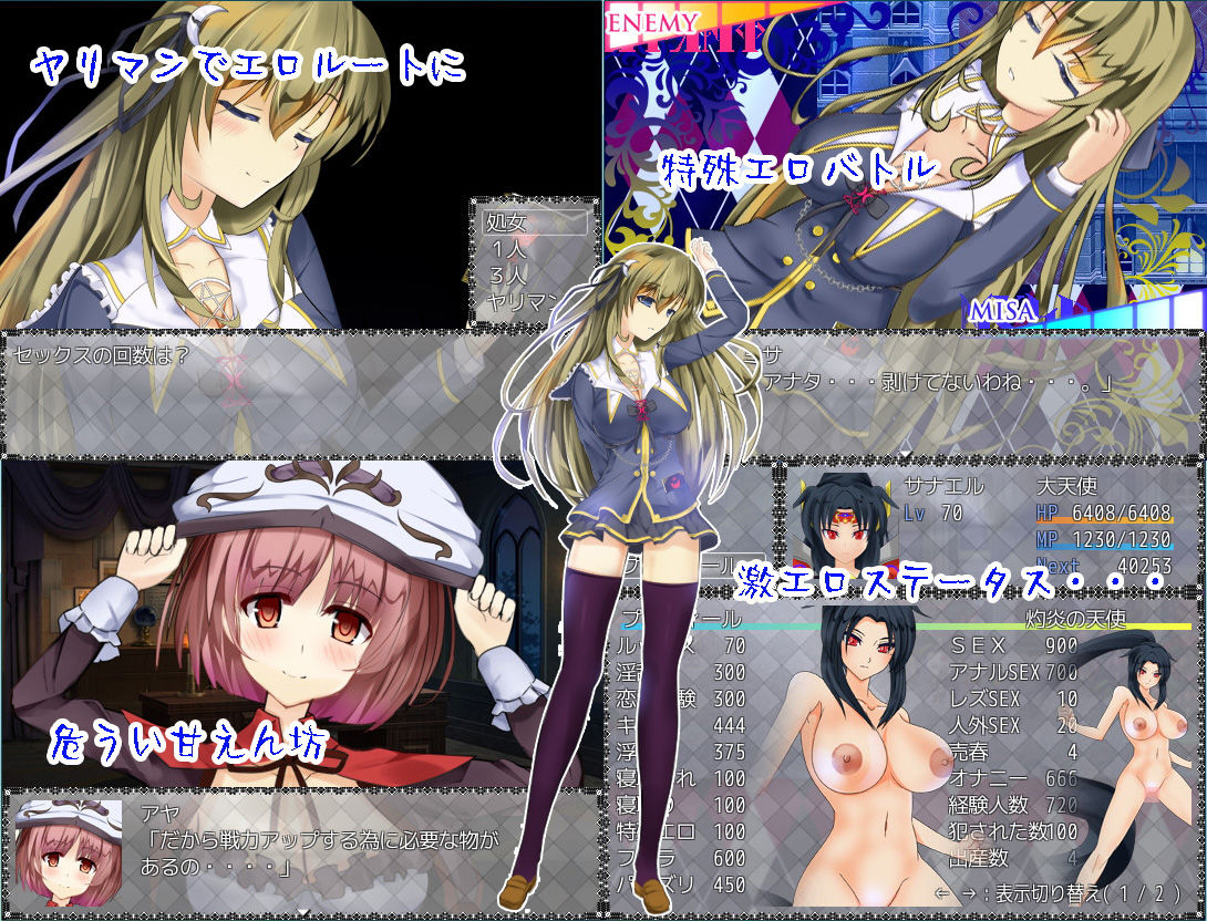 サンプル画像1:ワルプルギスノヨル [作品ID:d_127700]