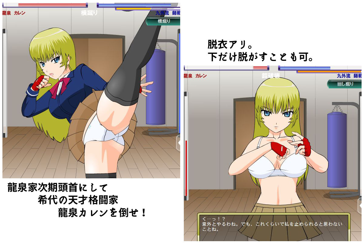 サンプル画像1:格闘令嬢カレン [作品ID:d_127702]