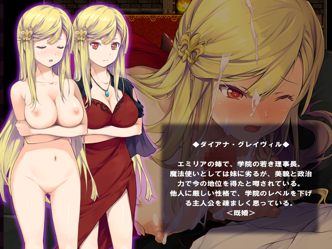 サンプル画像2:催眠 アクメの書 ～高慢姉妹にエッチな逆襲～ [作品ID:d_127731]