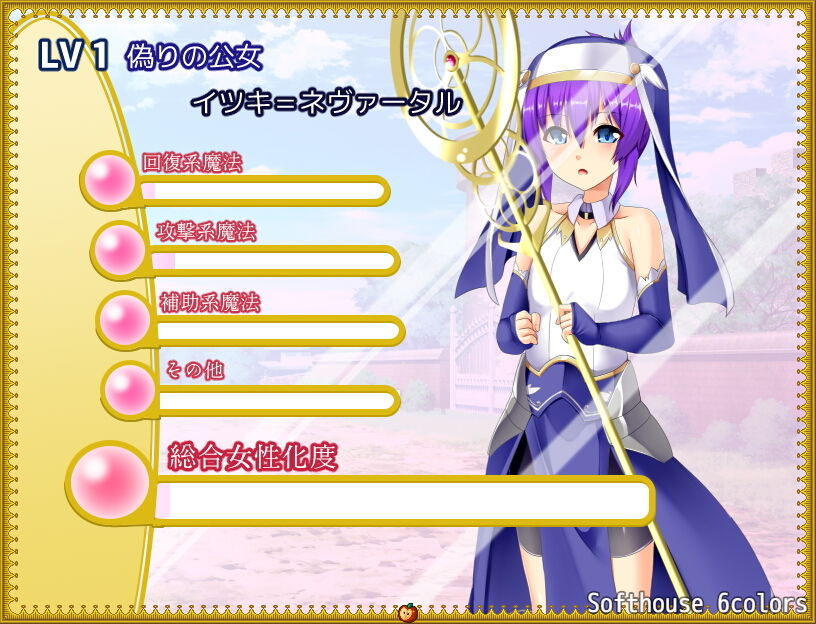 サンプル画像3:トランス・フィメール・ファンタジー ネクサス [作品ID:d_127739]