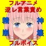 勇者が堕ちる時 狂蘭の魔蜜 V1.01 d_127802のパッケージ画像 勇者が堕ちる時 狂蘭の魔蜜 V1.01 d_127802のパッケージ画像
