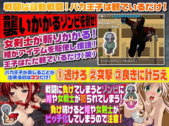 サンプル画像2:姫と女剣士と役に立たない王子様 [作品ID:d_127912]