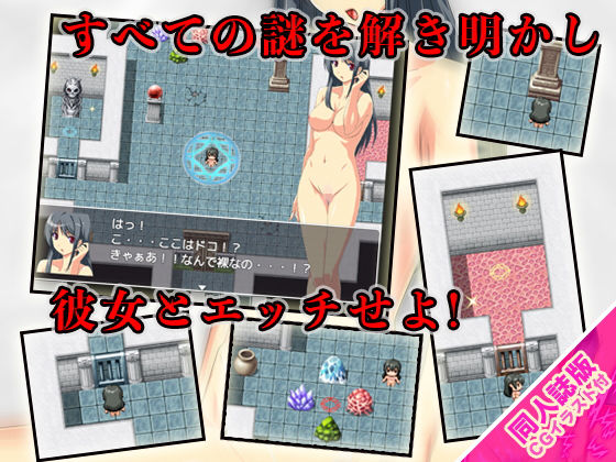 サンプル画像1:全裸の脱出ゲーム（CGイラスト同人誌付） [作品ID:d_128017]