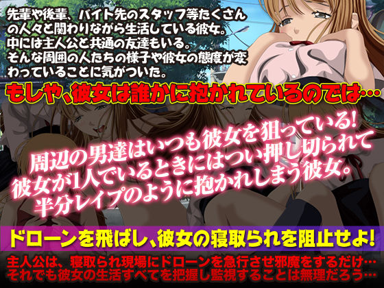 サンプル画像2:寝取られやすい彼女を持った僕。 [作品ID:d_128020]