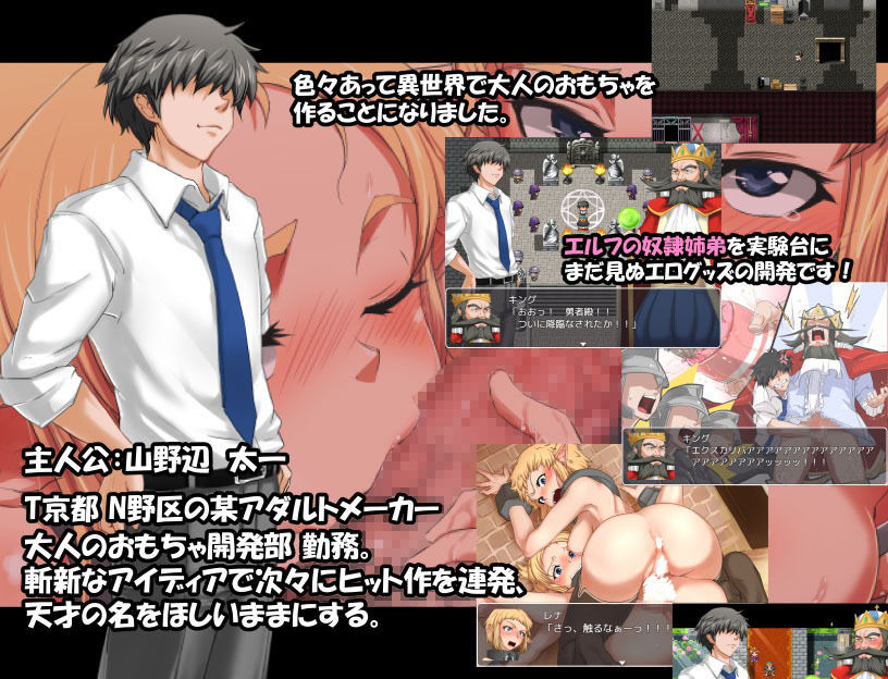 サンプル画像1:バイブルクエスト！ [作品ID:d_128050]