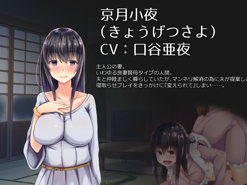 サンプル画像1:寝取らせから始まる堕落のNTRマゾ生活～ [作品ID:d_128179]