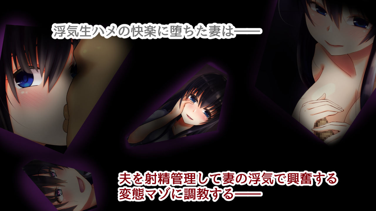 サンプル画像3:寝取らせから始まる堕落のNTRマゾ生活～ [作品ID:d_128179]