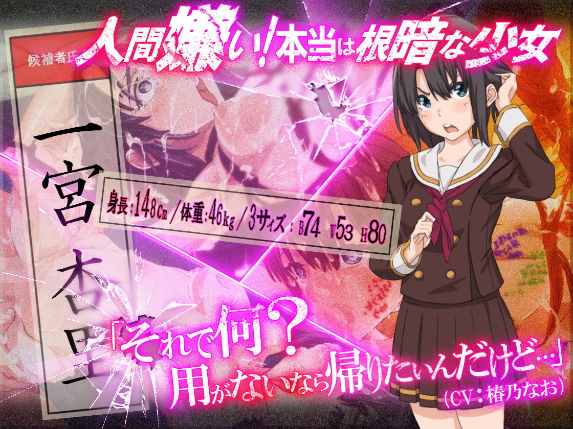 サンプル画像1:「精子投票～見せしめの目安箱～」 [作品ID:d_128213]