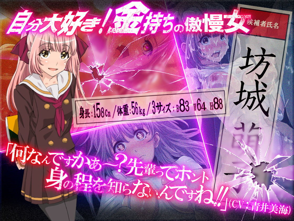 サンプル画像2:「精子投票～見せしめの目安箱～」 [作品ID:d_128213]