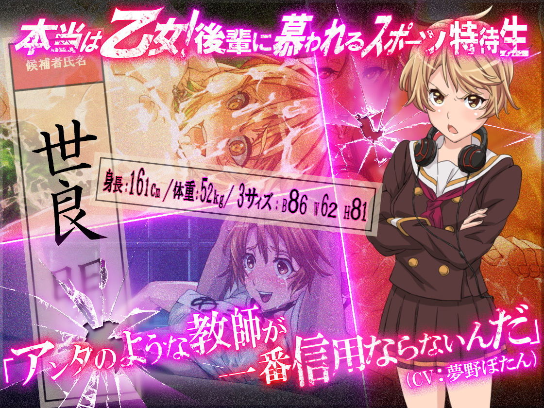 サンプル画像3:「精子投票～見せしめの目安箱～」 [作品ID:d_128213]