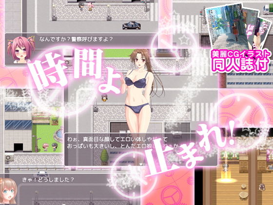 サンプル画像1:君の時間は僕のもの（CGイラスト同人誌付） [作品ID:d_128371]