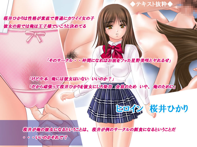 サンプル画像2:シェアサークル [作品ID:d_128374]