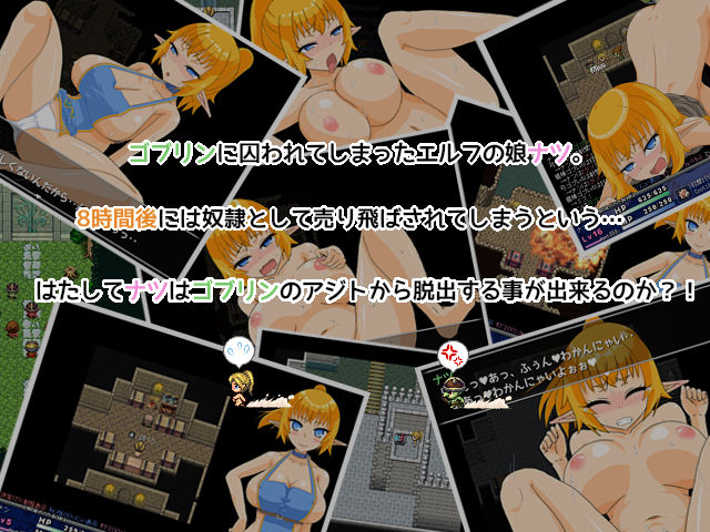 サンプル画像1:エルフとゴブリン [作品ID:d_128394]