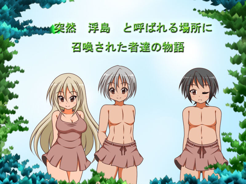 サンプル画像1:浮島の生活 [作品ID:d_128451]