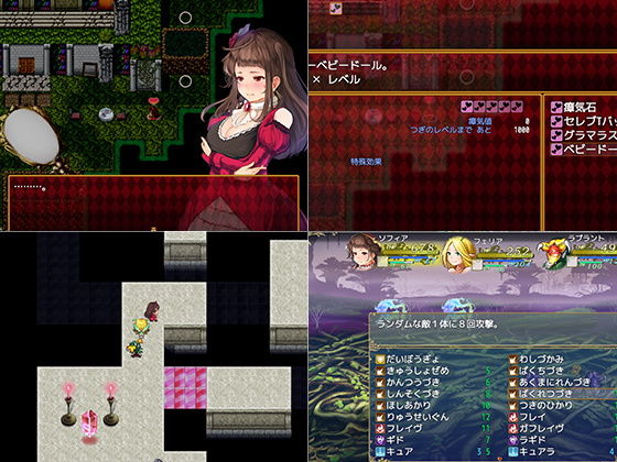 サンプル画像2:ソフィア王女と秘宝の書 Windows版 [作品ID:d_128492]