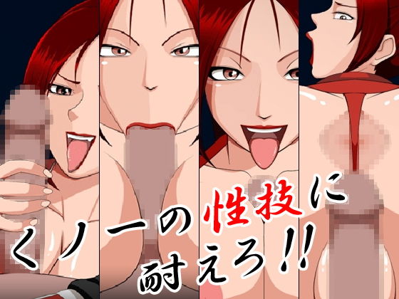 サンプル画像2:いきなり！！くノ一 [作品ID:d_128504]