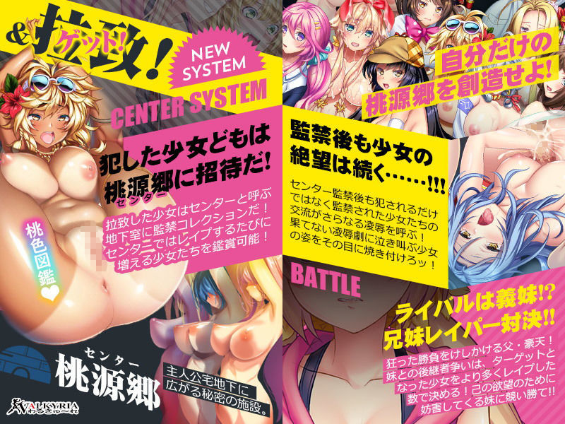 サンプル画像2:プレイ！プレイ！プレイ！GO！ [作品ID:d_128543]