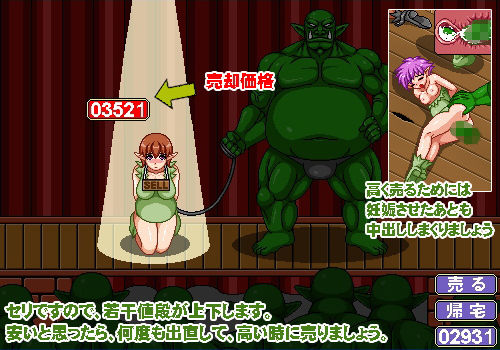 サンプル画像3:オークション [作品ID:d_128599]