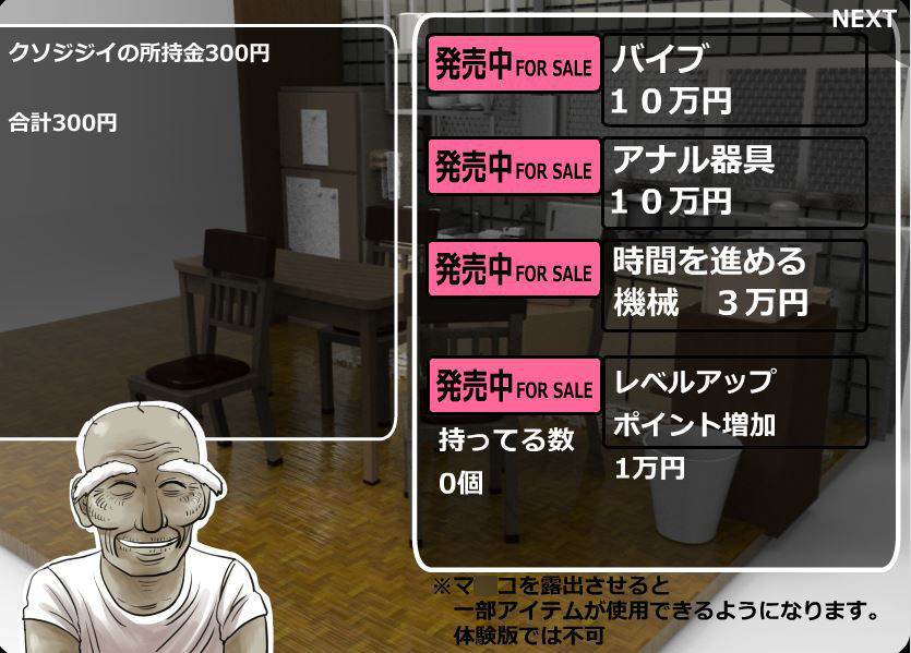 サンプル画像4:おさわりFLASH恋人の祖父にSEX調教される日々 [作品ID:d_128622]