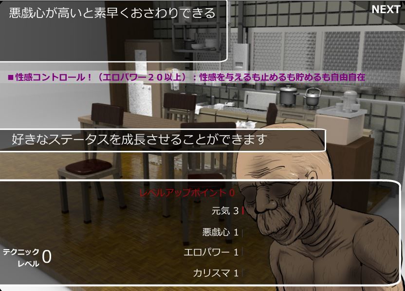 サンプル画像5:おさわりFLASH恋人の祖父にSEX調教される日々 [作品ID:d_128622]