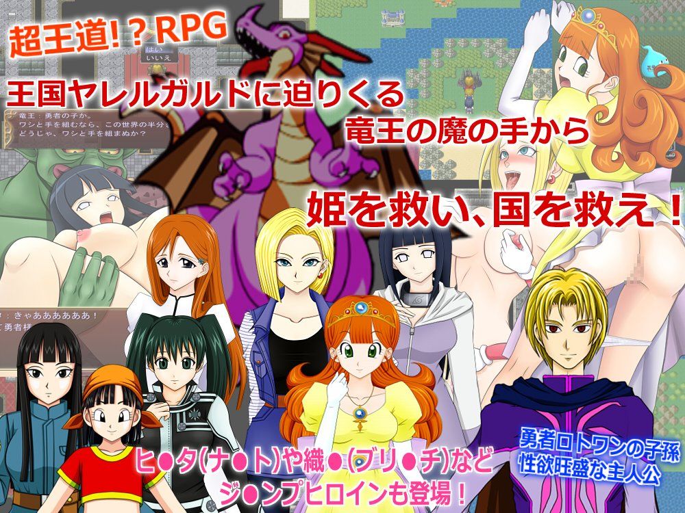 サンプル画像1:ドラゴンボエスト～天空のカミガメ [作品ID:d_128665]