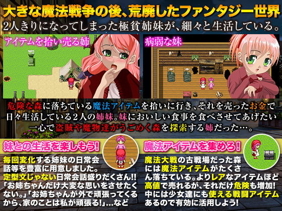 サンプル画像1:アイテム拾いの少女 [作品ID:d_128703]