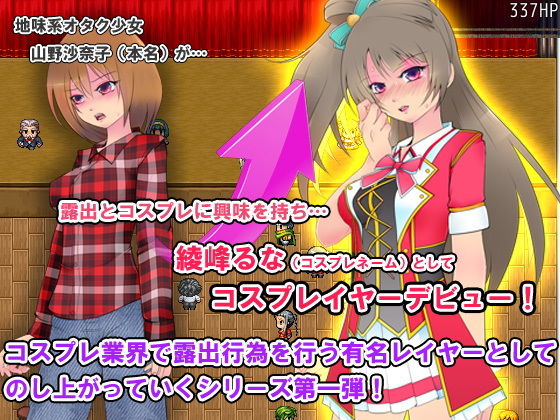 サンプル画像2:COSPLAYED1～TSD区民館編～ [作品ID:d_128715]