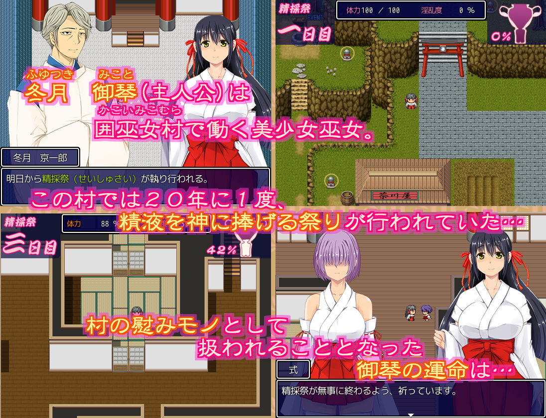 サンプル画像1:慰巫女 ～辺境の村の卑猥な祭り～ [作品ID:d_128939]