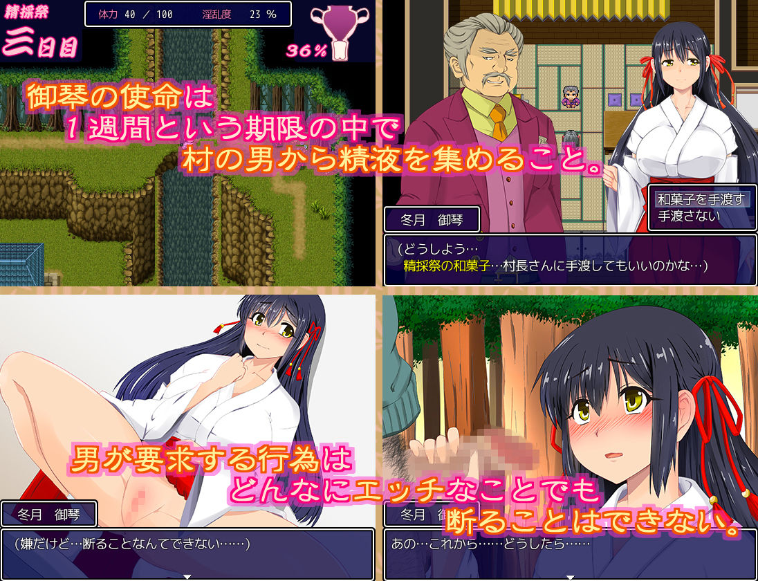 サンプル画像2:慰巫女 ～辺境の村の卑猥な祭り～ [作品ID:d_128939]