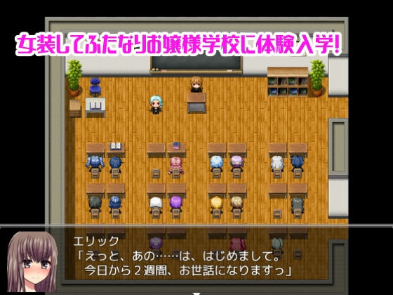 サンプル画像4:女装で潜入！ふたなり女学院 ～バレたらイケない体験入学～ [作品ID:d_129008]