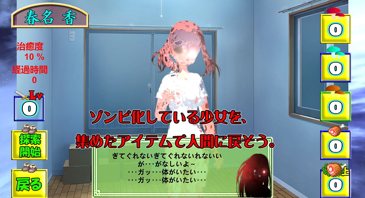 サンプル画像1:エッチな立体ゾンビ少女 [作品ID:d_129022]