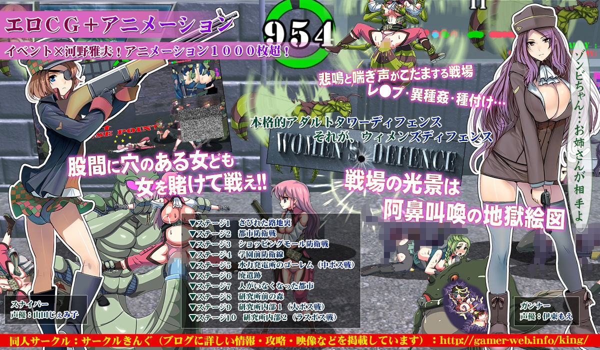 サンプル画像3:Womens Defence ～ウィメンズディフェンス～ [作品ID:d_129124]