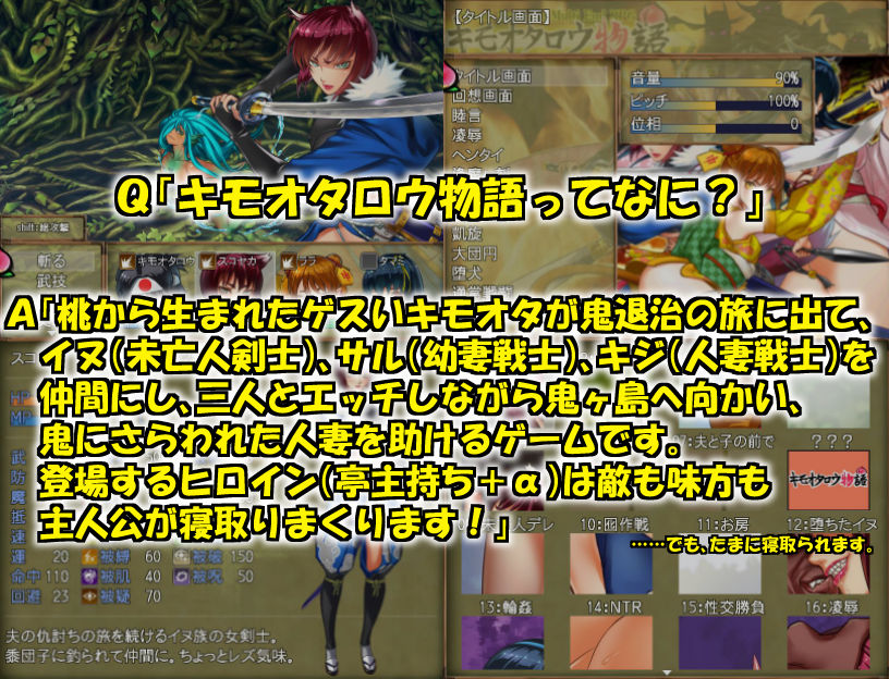 サンプル画像1:キモオタロウ物語 [作品ID:d_129300]