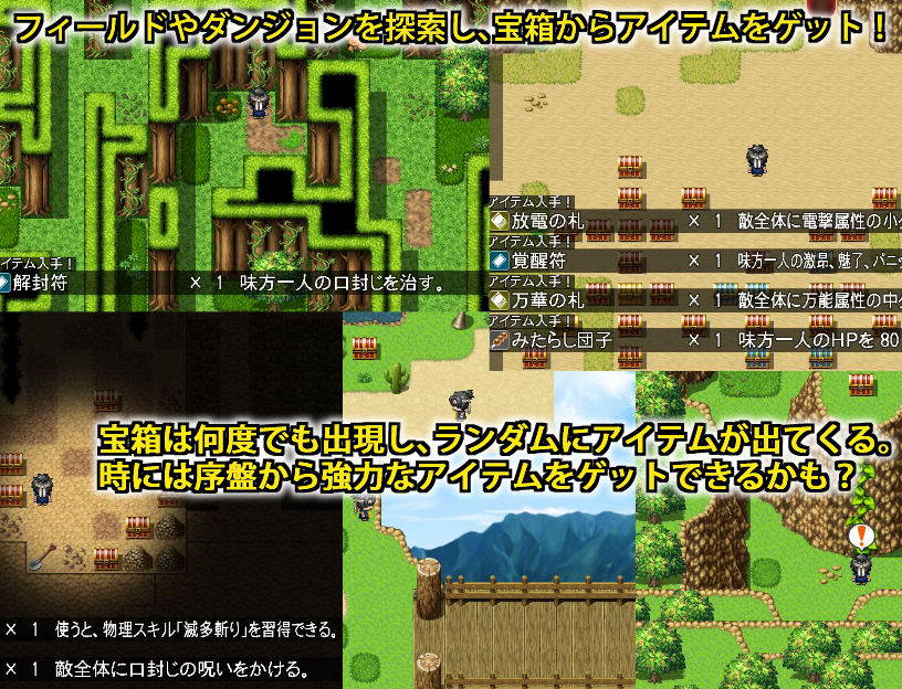 サンプル画像2:キモオタロウ物語 [作品ID:d_129300]