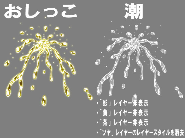 サンプル画像2:おしっこの元 -おしっこ画像データ素材集- [作品ID:d_129306]