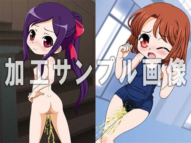 サンプル画像4:おしっこの元 -おしっこ画像データ素材集- [作品ID:d_129306]