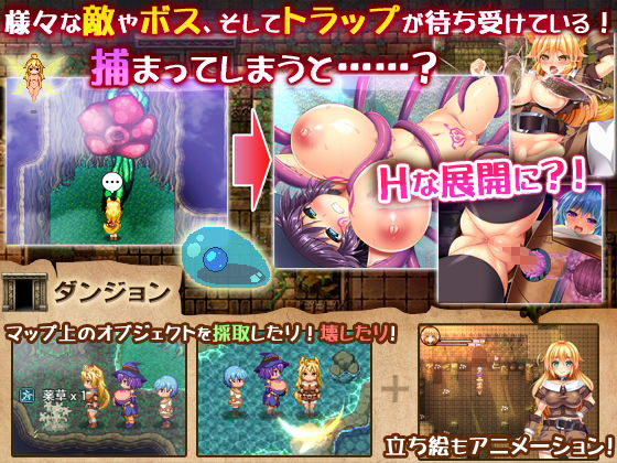 サンプル画像2:トリニティダンジョン～淫魔と少女とエッチな迷宮～ [作品ID:d_129328]