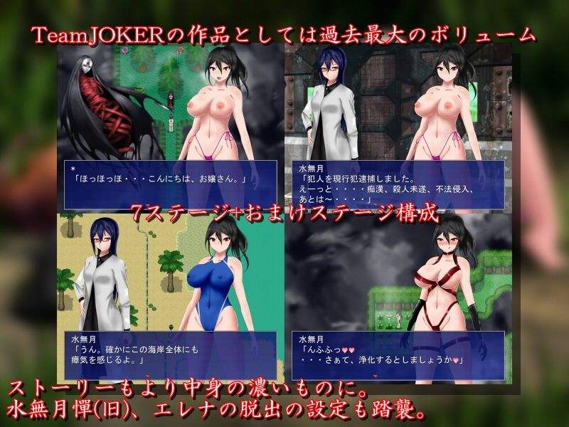 サンプル画像1:水無月憚2 魔門開放篇 [作品ID:d_129382]