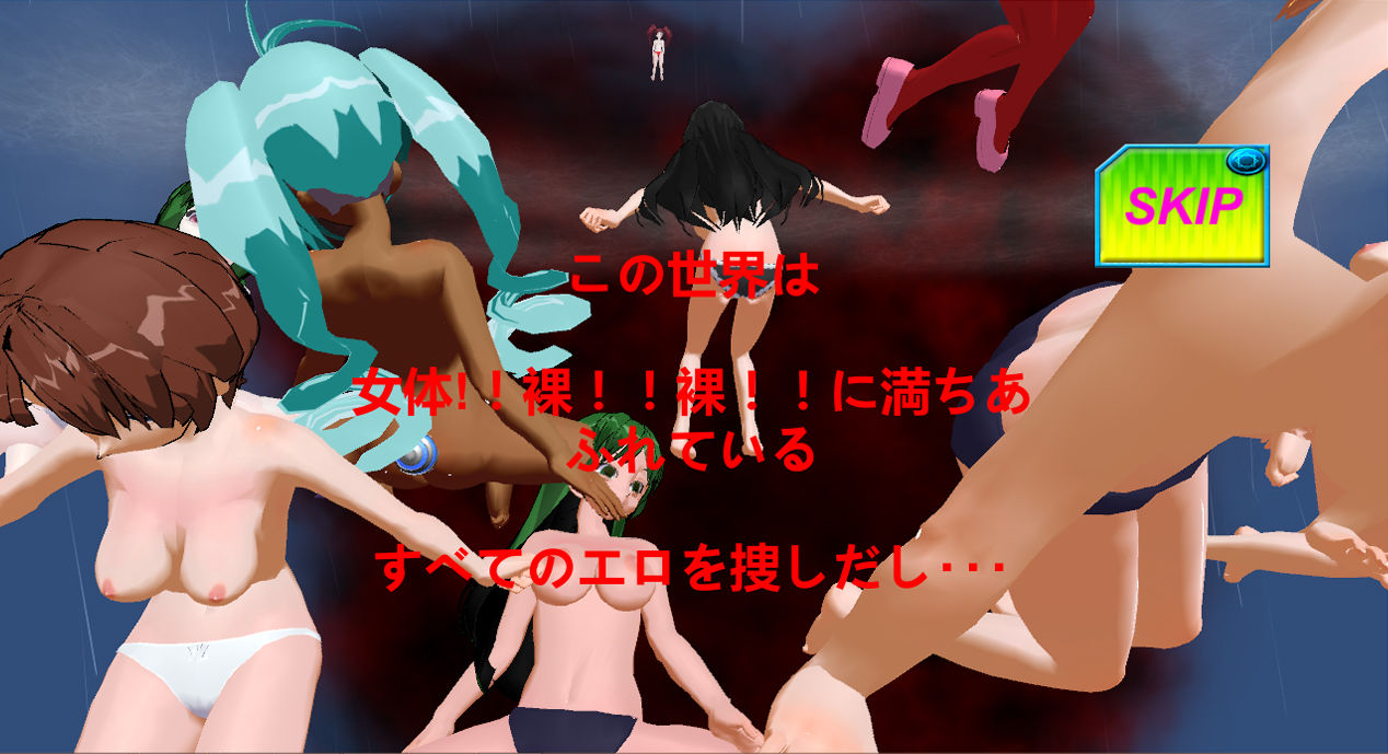 サンプル画像1:ハーレムを作ろう ～女体モンスター・少女・裸体～ [作品ID:d_129542]