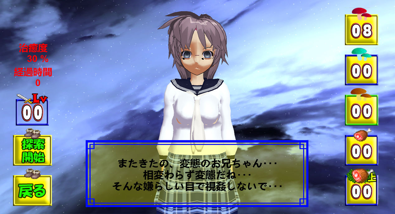 サンプル画像3:ハーレムを作ろう ～女体モンスター・少女・裸体～ [作品ID:d_129542]