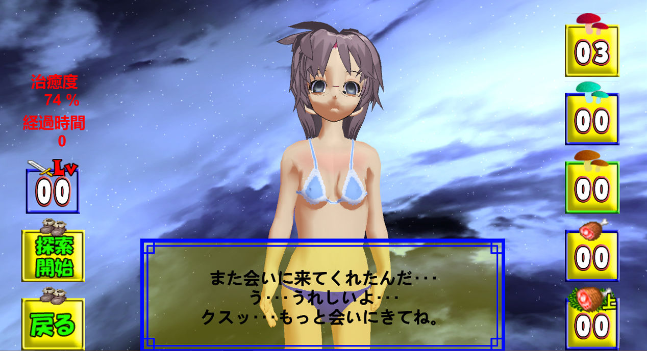 サンプル画像4:ハーレムを作ろう ～女体モンスター・少女・裸体～ [作品ID:d_129542]