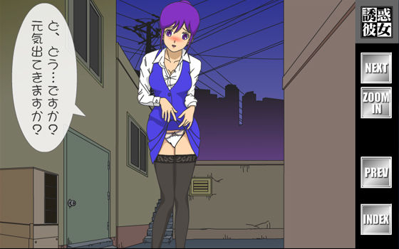 サンプル画像2:【誘惑彼女】女店長・彩香のお疲れさまでした [作品ID:d_129626]