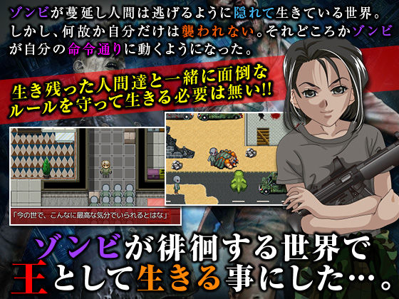 サンプル画像1:ゾンビが蔓延したが僕だけは襲われない世界 [作品ID:d_129692]