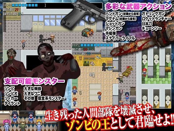 サンプル画像5:ゾンビが蔓延したが僕だけは襲われない世界 [作品ID:d_129692]