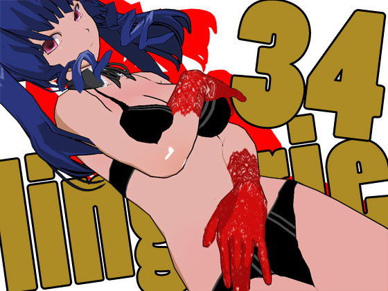 らんじぇりっ34無料サンプル画像
