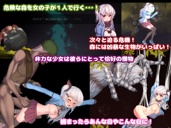 サンプル画像1:アルプスと危険な森 [作品ID:d_129762]