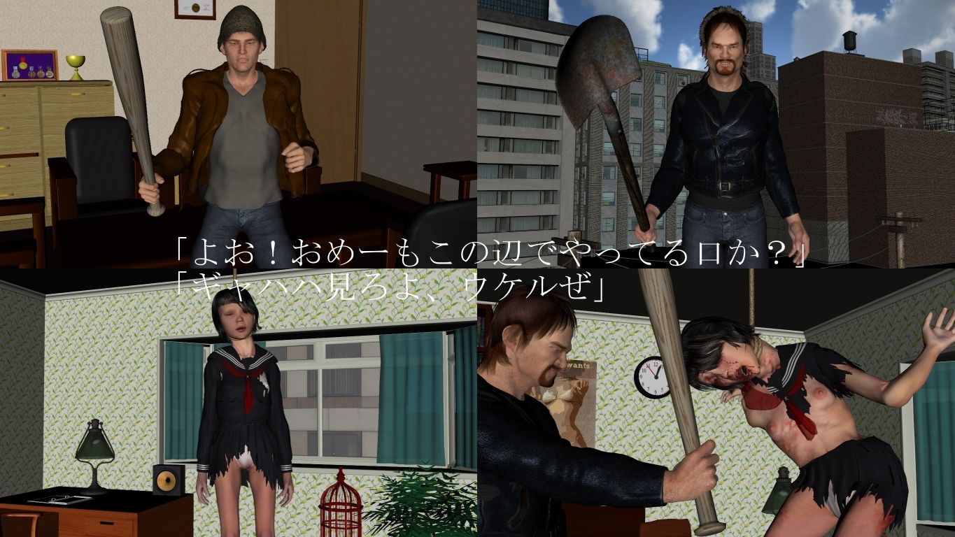 サンプル画像3:屍都 [作品ID:d_129790]