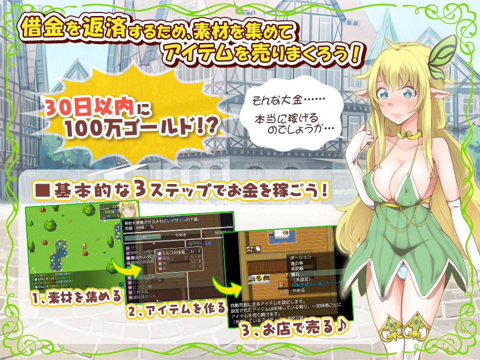 サンプル画像1:レティのえっちな借金返済性活 商店経営RPG [作品ID:d_129861]