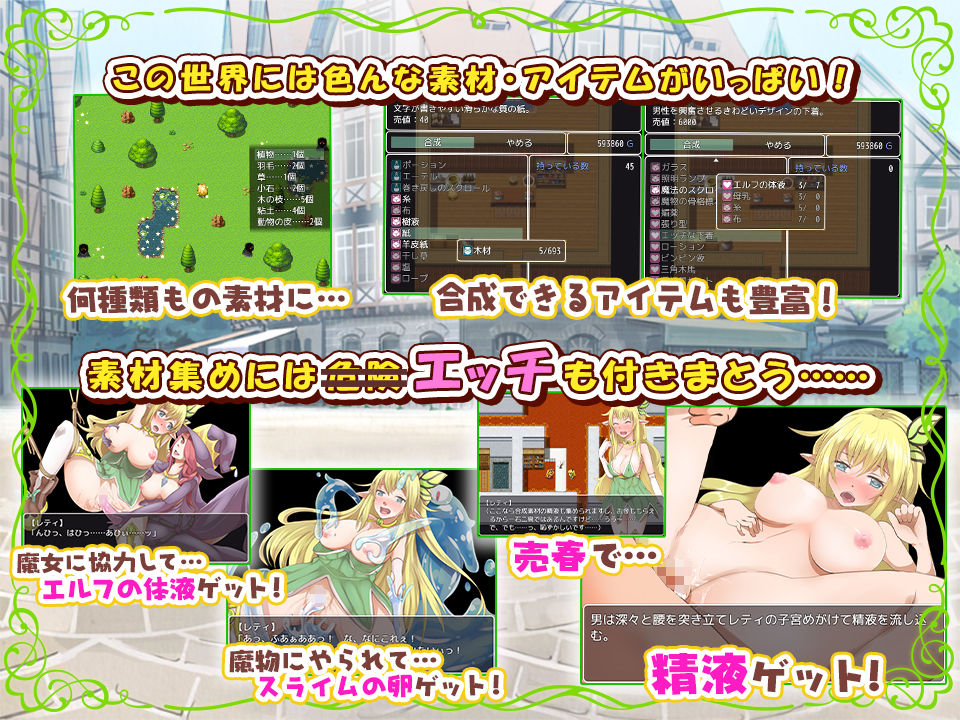 サンプル画像2:レティのえっちな借金返済性活 商店経営RPG [作品ID:d_129861]